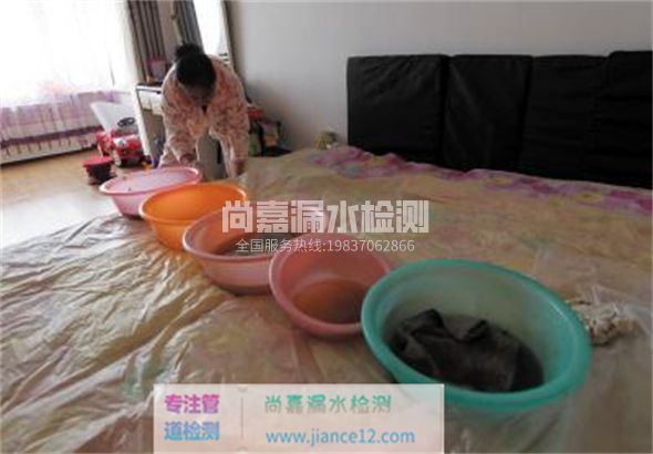 上海家里漏水了怎么办？
